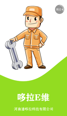 ����eάappv1.0.0 �ֻ���