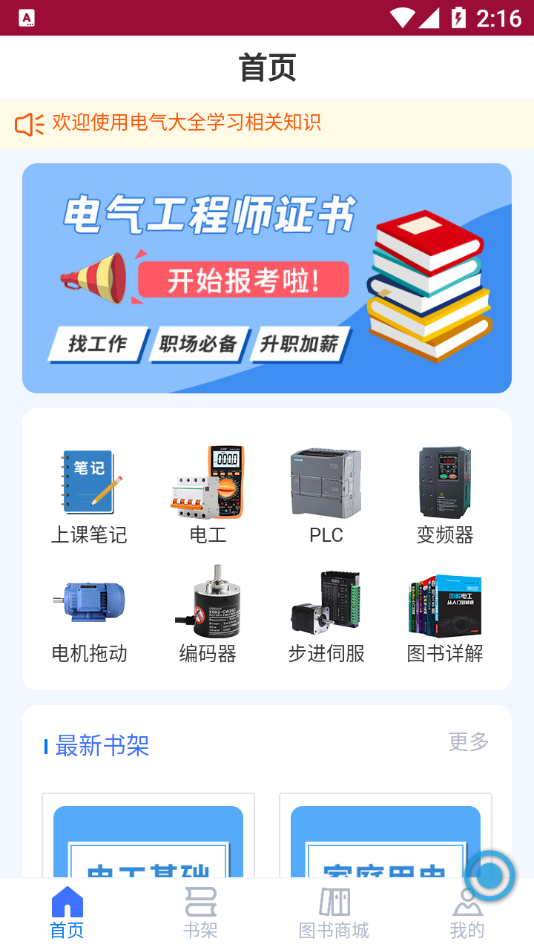 ������ȫappv1.1.7 ��׿��