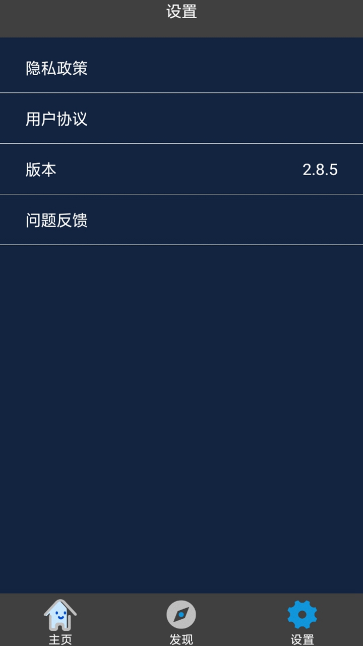 Ȥζ����appv2.8.5 ������°�