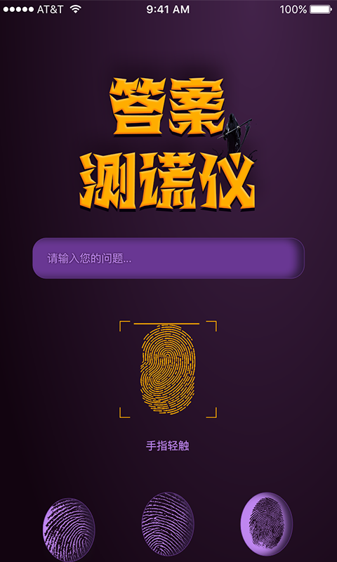 �𰸲����v1.0 ���°�