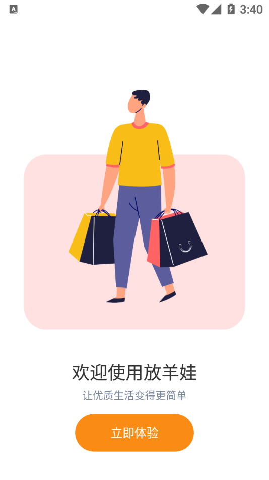 ��ٯappv1.0.0 �ֻ���