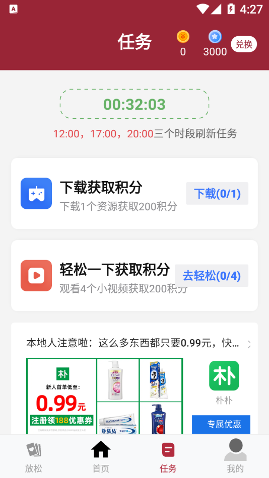 �Ⱦ�appv1.0.412 ��׿��
