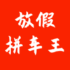 �ż�ƴ����appv1.0.1 ��׿��