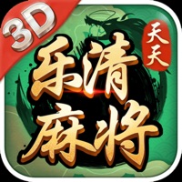 天天乐清麻将游戏iOS版 v6.54.231官方版