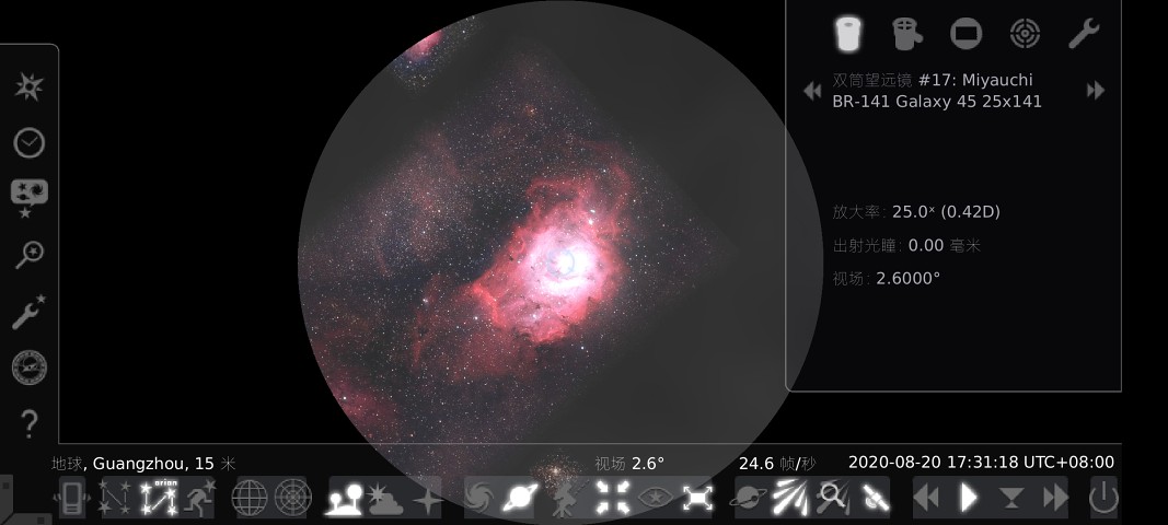 Stellarium Mobile星空软件下载v1.29.5 最新版