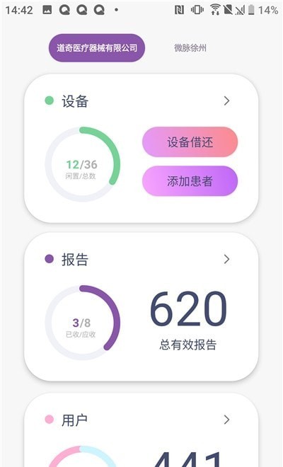 �˽�˯��v1.2.7 ���°�