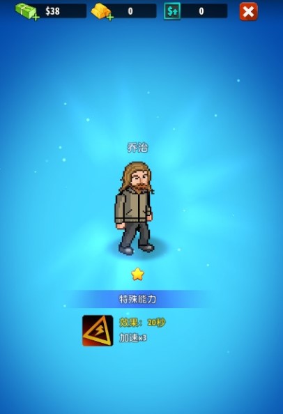 One Man Inc(Re���㿪ʼ��һ�˹�˾)v1.03 ��׿��