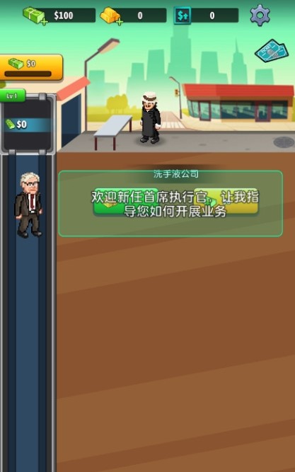One Man Inc(Re���㿪ʼ��һ�˹�˾)v1.03 ��׿��