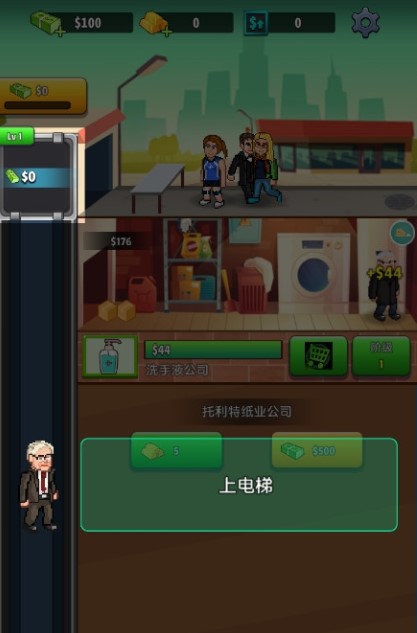 One Man Inc(Re���㿪ʼ��һ�˹�˾)v1.03 ��׿��