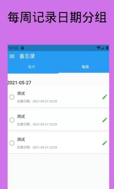 �ճ�����¼appv1.0.0 ��׿��