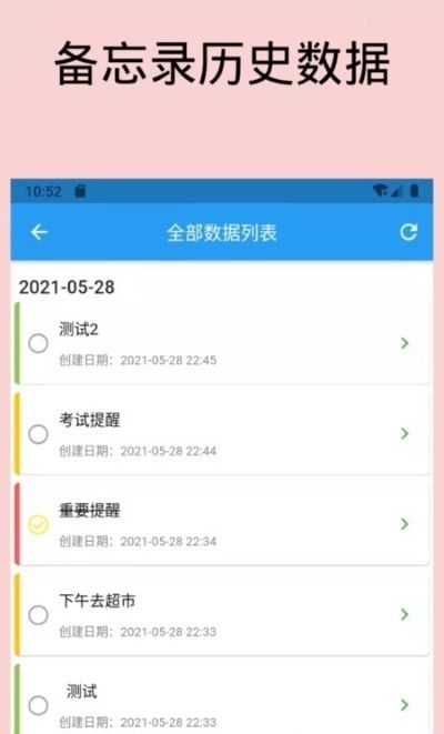 �ճ�����¼appv1.0.0 ��׿��