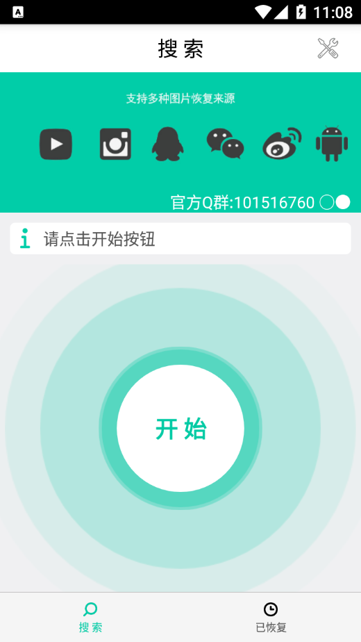 ������Ƭ�ָ�appv1.1.2 ��׿��