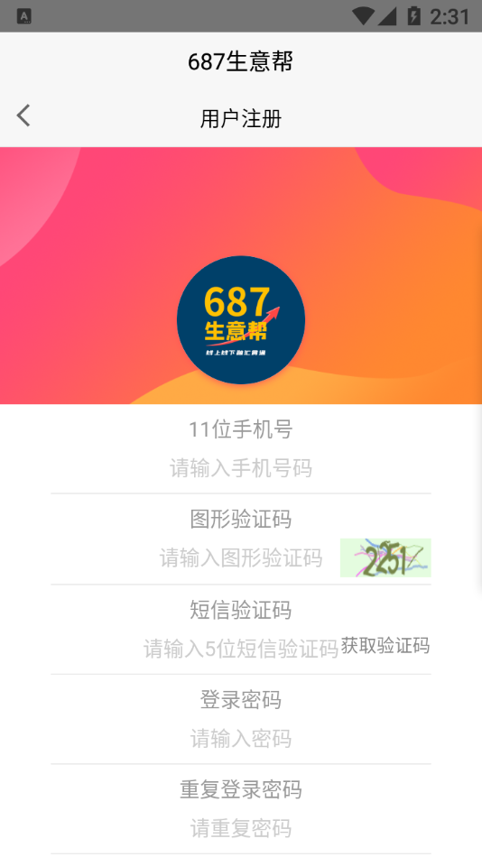 687�����appv4.0.0 ��׿��