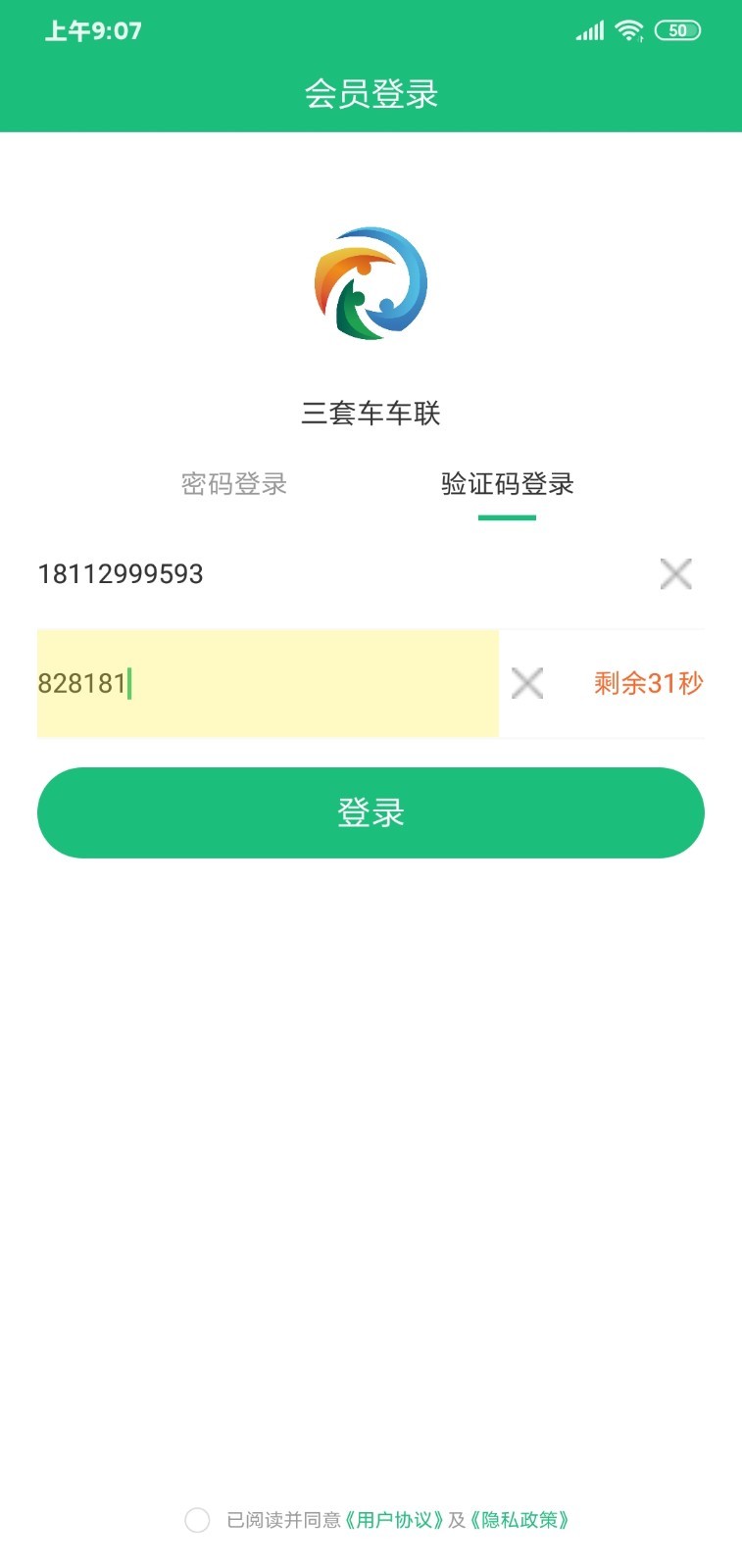 ���׳�����appv3.1.0 ���°�
