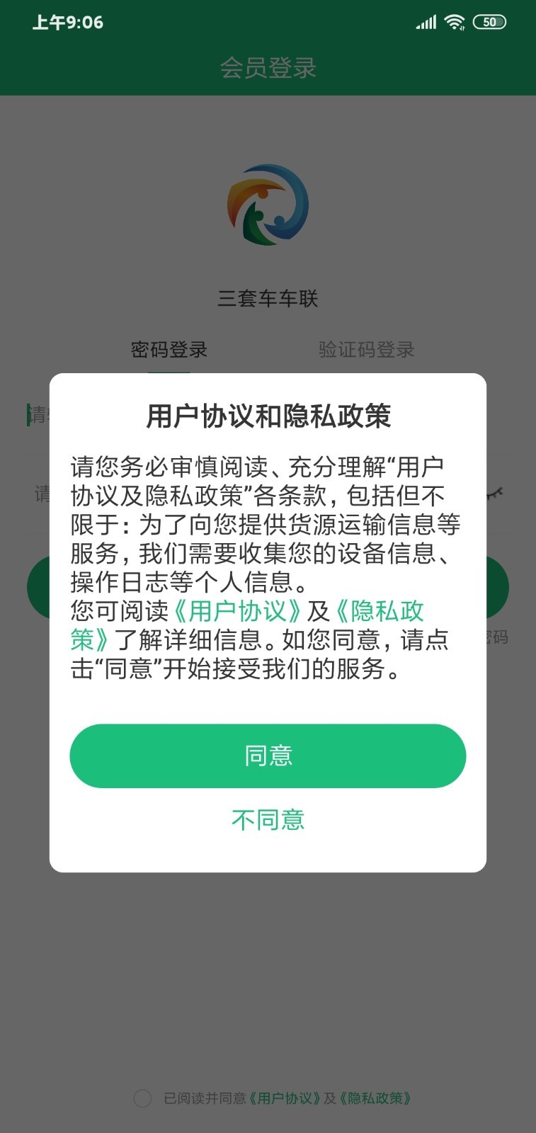 ���׳�����appv3.1.0 ���°�