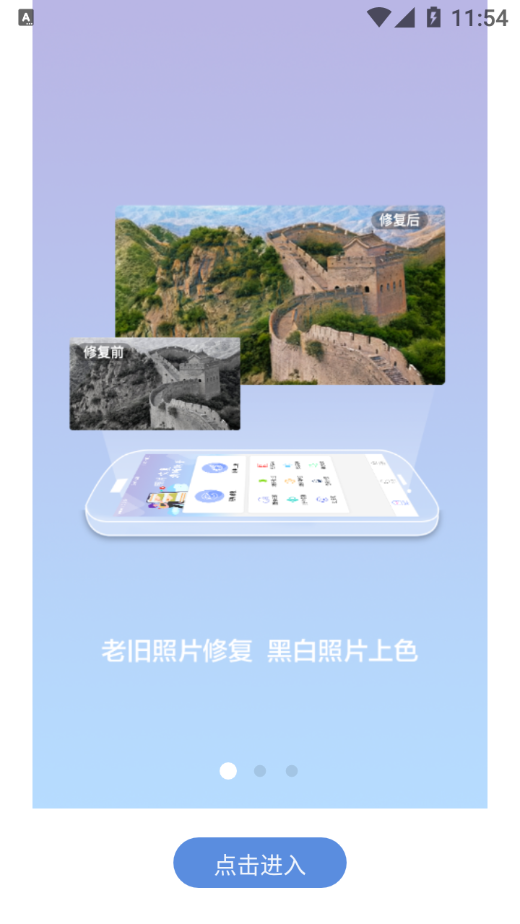 ��Ƭ�޸���������v1.1.6 ��׿��