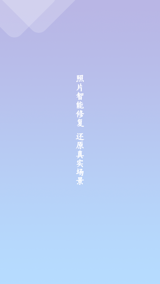 ��Ƭ�޸���������v1.1.6 ��׿��