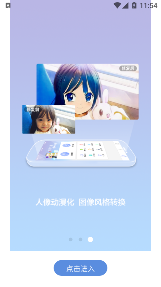 ��Ƭ�޸���������v1.1.6 ��׿��