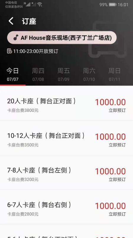 ����-���ֻᶩƱv1.0.8 ��׿��