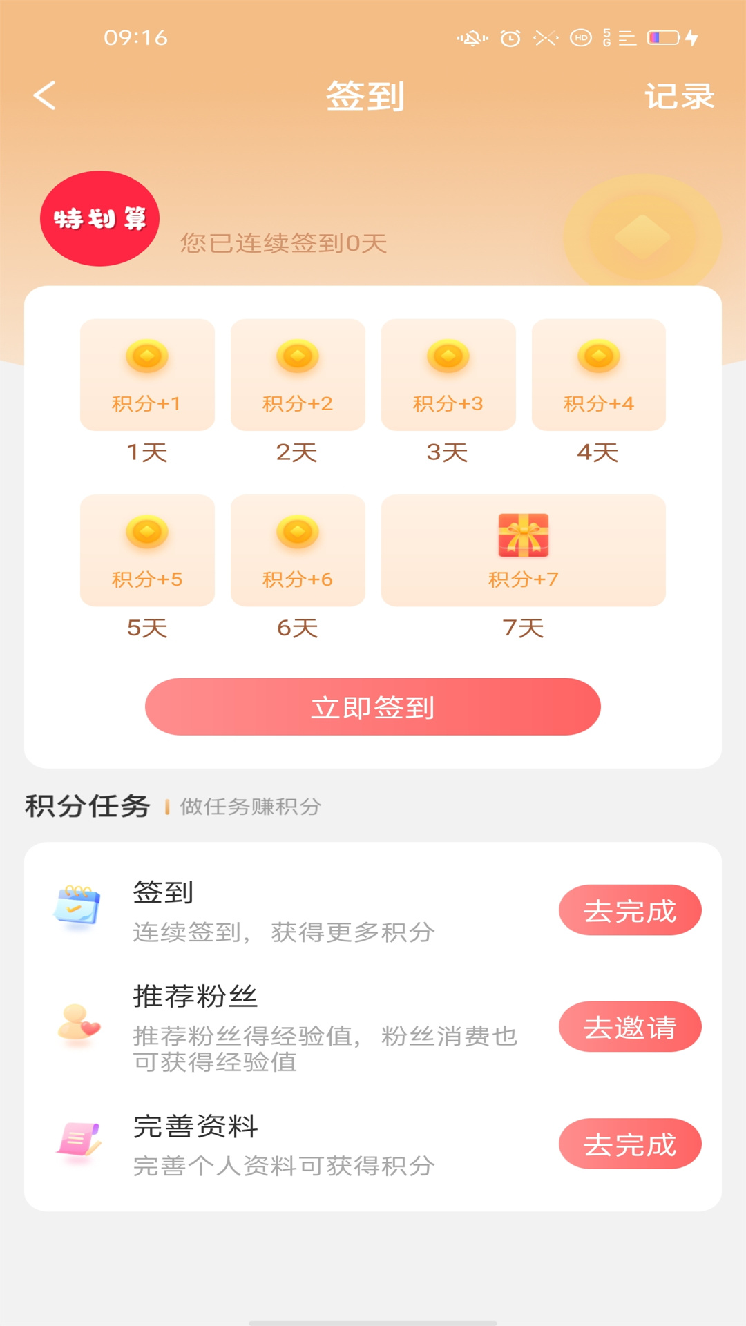 ������appv2.1.15 ���°�