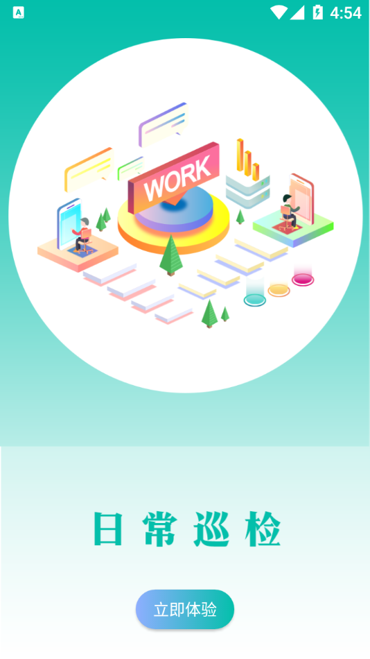 ���ʩ��ͨappv1.0.0 �ֻ���