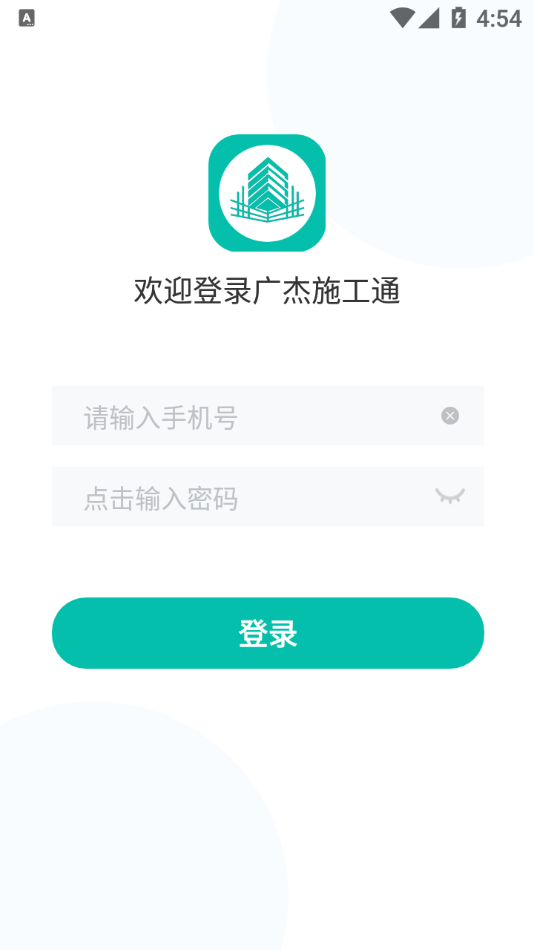 ���ʩ��ͨappv1.0.0 �ֻ���