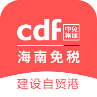cdf海南免税appv8.4.0 最新版