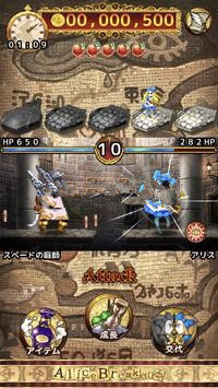 AliceBreaker(����˿�ƻ���)v1.0.2 ��׿��
