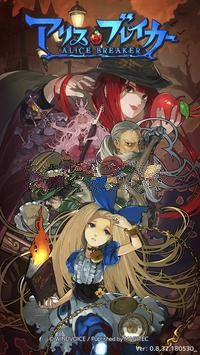AliceBreaker(����˿�ƻ���)v1.0.2 ��׿��
