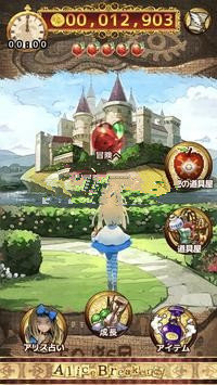 AliceBreaker(����˿�ƻ���)v1.0.2 ��׿��