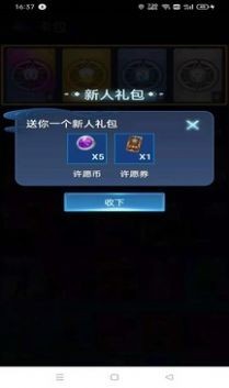 ��Ը��appv1.0.2 ��׿��