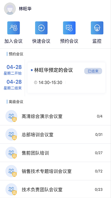 AVCON��ƽ����Ѷappv1.25.168 ��׿��
