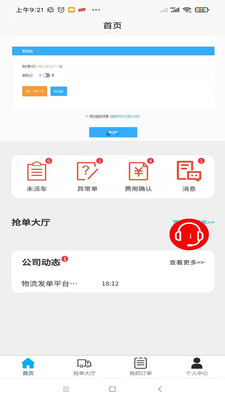 ��������appv1.0.2 �ֻ���