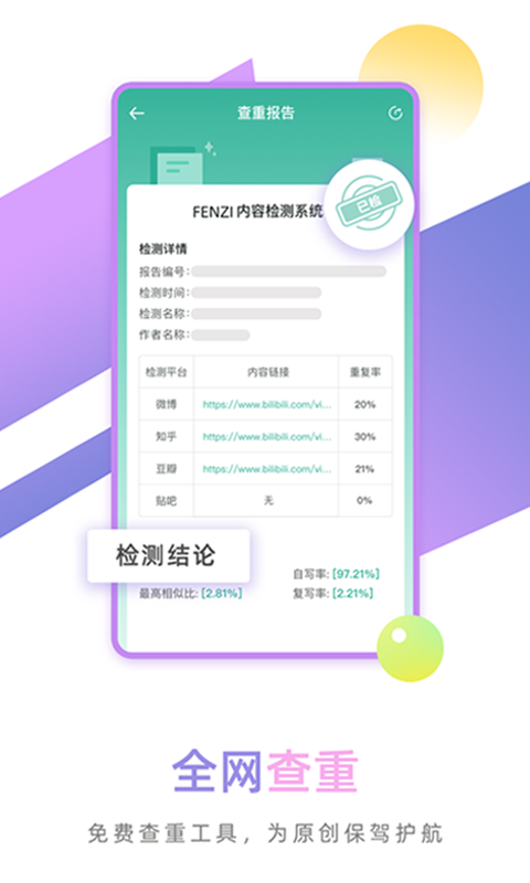 FENZI��Ȥ����v2.2.2 ���°�