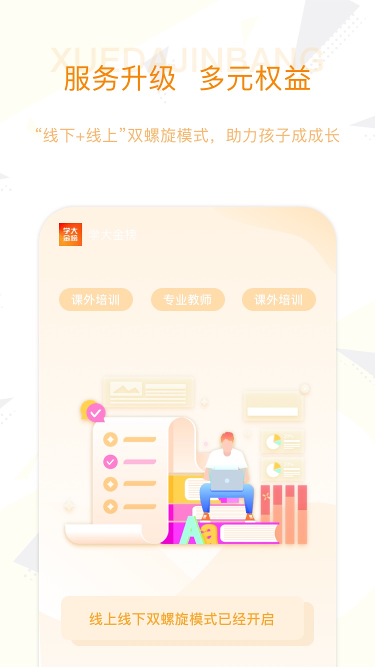 ѧ����appv1.0.0 ���°�