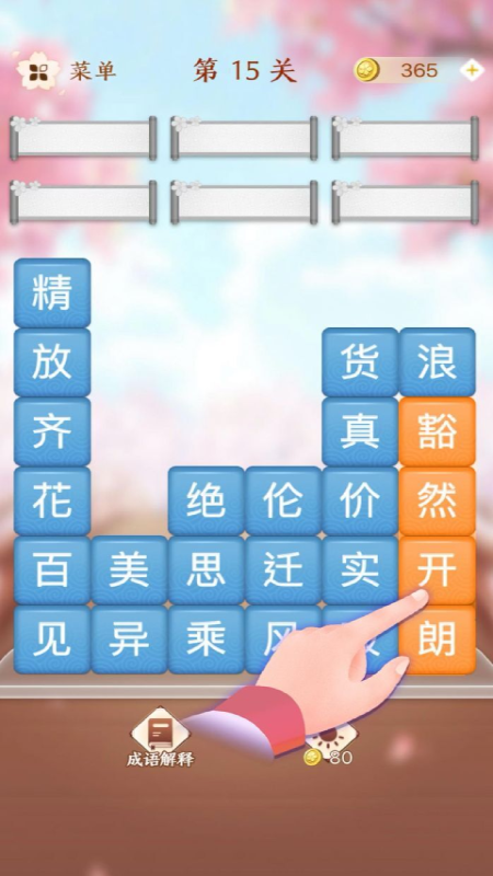 ���ﻬ������v1.00 ��׿��