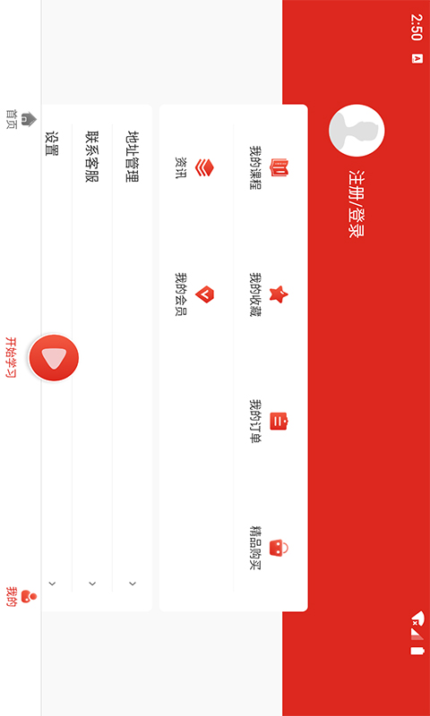��ʥ��ѵappv1.0.3-3 ���°�