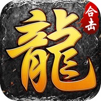星王合击之烽火龙城iOS版