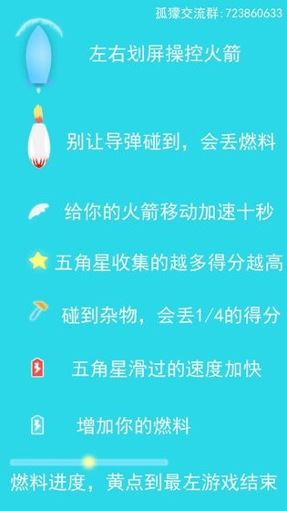 Fly It!(����̫��)v0.97 ���°�