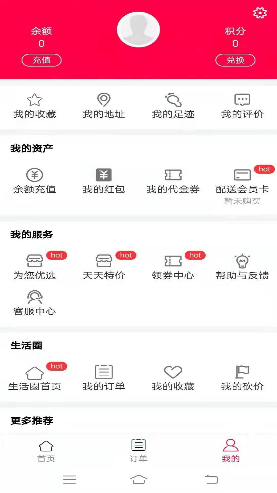 �����ǹ�վappv 0.0.8 ���°�