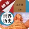 ���꼶�ϲ���ʷ����v1.6.6 �ٷ���