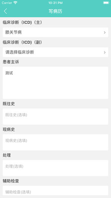 ������ҽAppv1.1.1 ��׿��