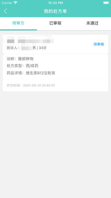 ������ҽAppv1.1.1 ��׿��