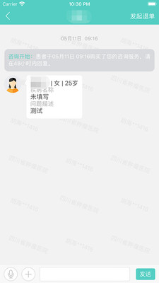 ������ҽAppv1.1.1 ��׿��
