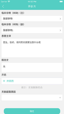 ������ҽAppv1.1.1 ��׿��