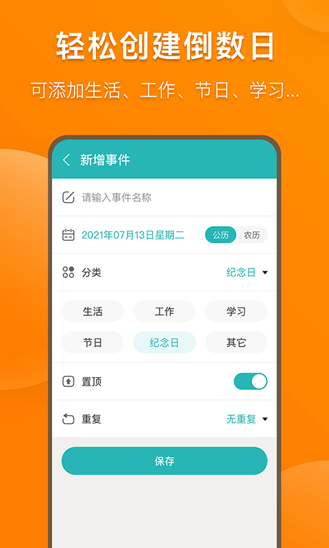 ׼�㵹����v3.0.2 ���°�