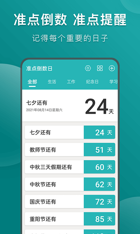 ׼�㵹����v3.0.2 ���°�