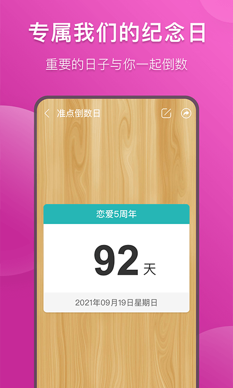 ׼�㵹����v3.0.2 ���°�