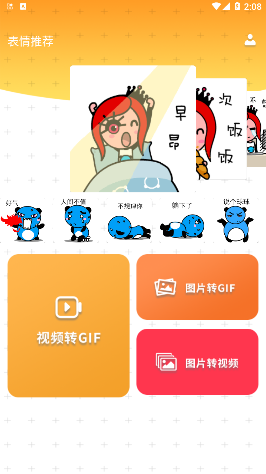 gif���鹤��v1.0 ��׿��