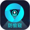 防偷拍v3.5.1026 最新版